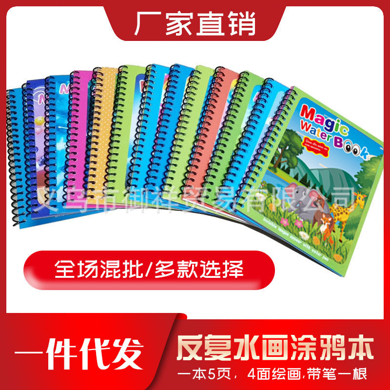 Yuxiang Reusable Magic Water Painting Book English Version with Water Pen (Mess-Free Water Reveal Doodle Book in OPP Bag for Kids in Animal, Dinosaur, Space & Traffic Themes)