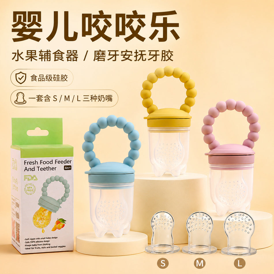 Food Grade Silicone Baby Feeder Pacifier Set