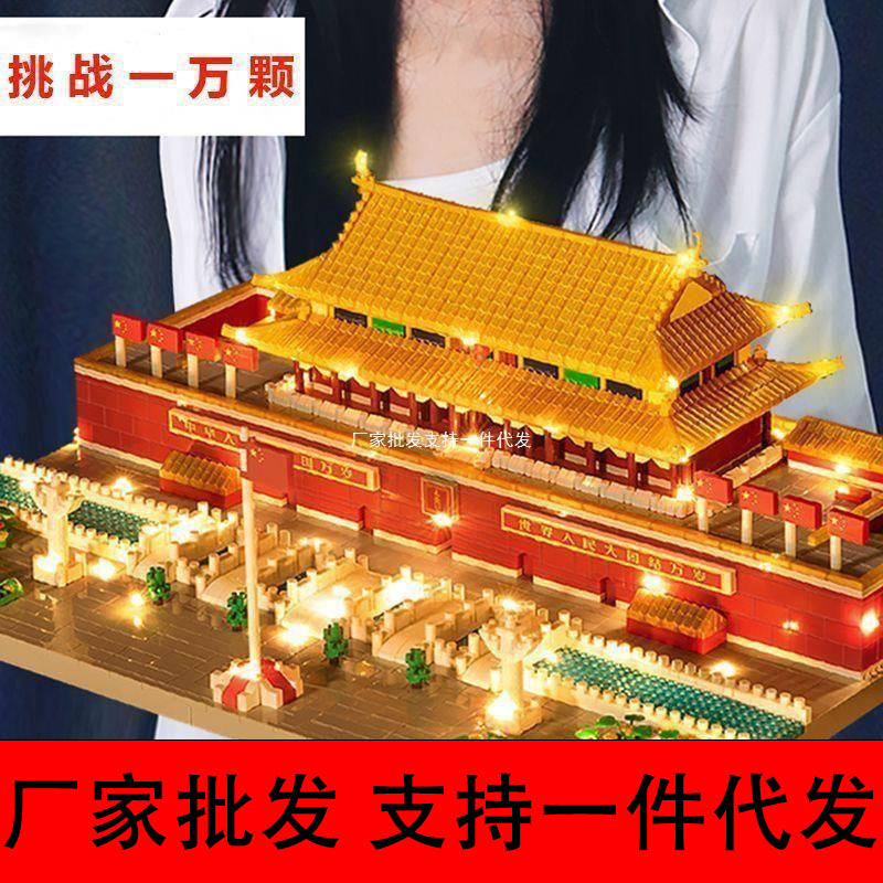 Tiananmen Micro Building Blocks High-Difficulty Chinese Architecture Model