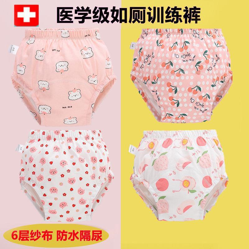 Pure Cotton Baby Training Pants Washable Breathable Diaper Pants