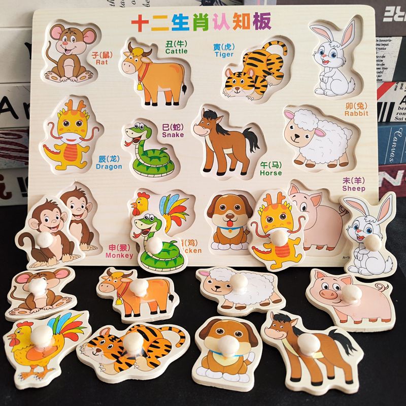 Zodiac Animal Wooden Puzzle Board Toy for 0-3Yrs Kids Smart!