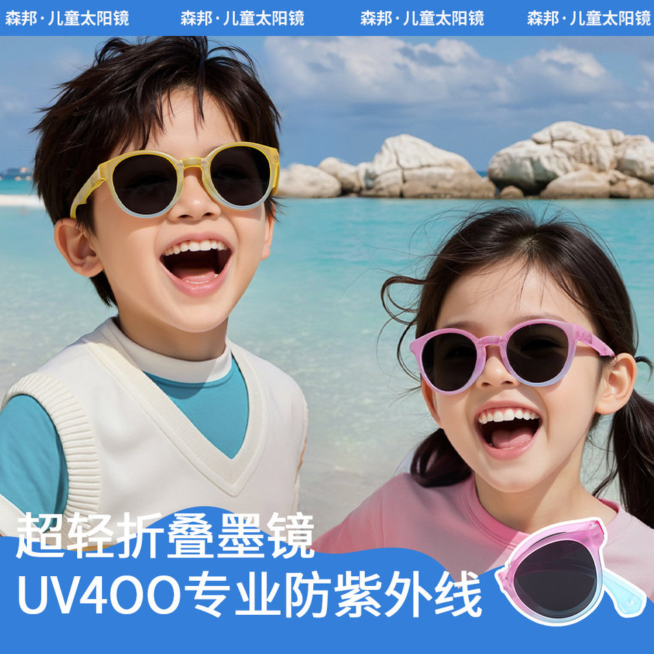 Foldable Kids’ Sunglasses – Polarized UV Protection 2025