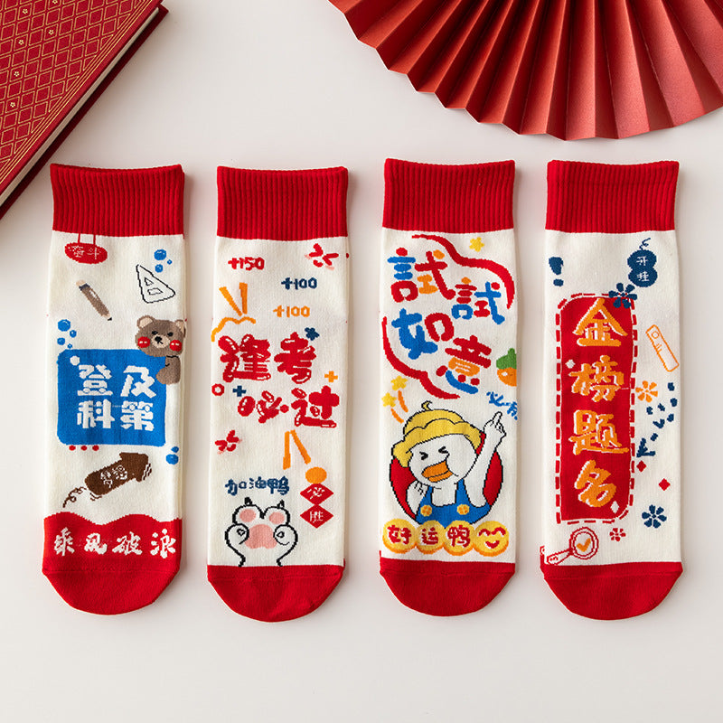 Success Blessing Exam Socks – Unisex Mid-Calf Style